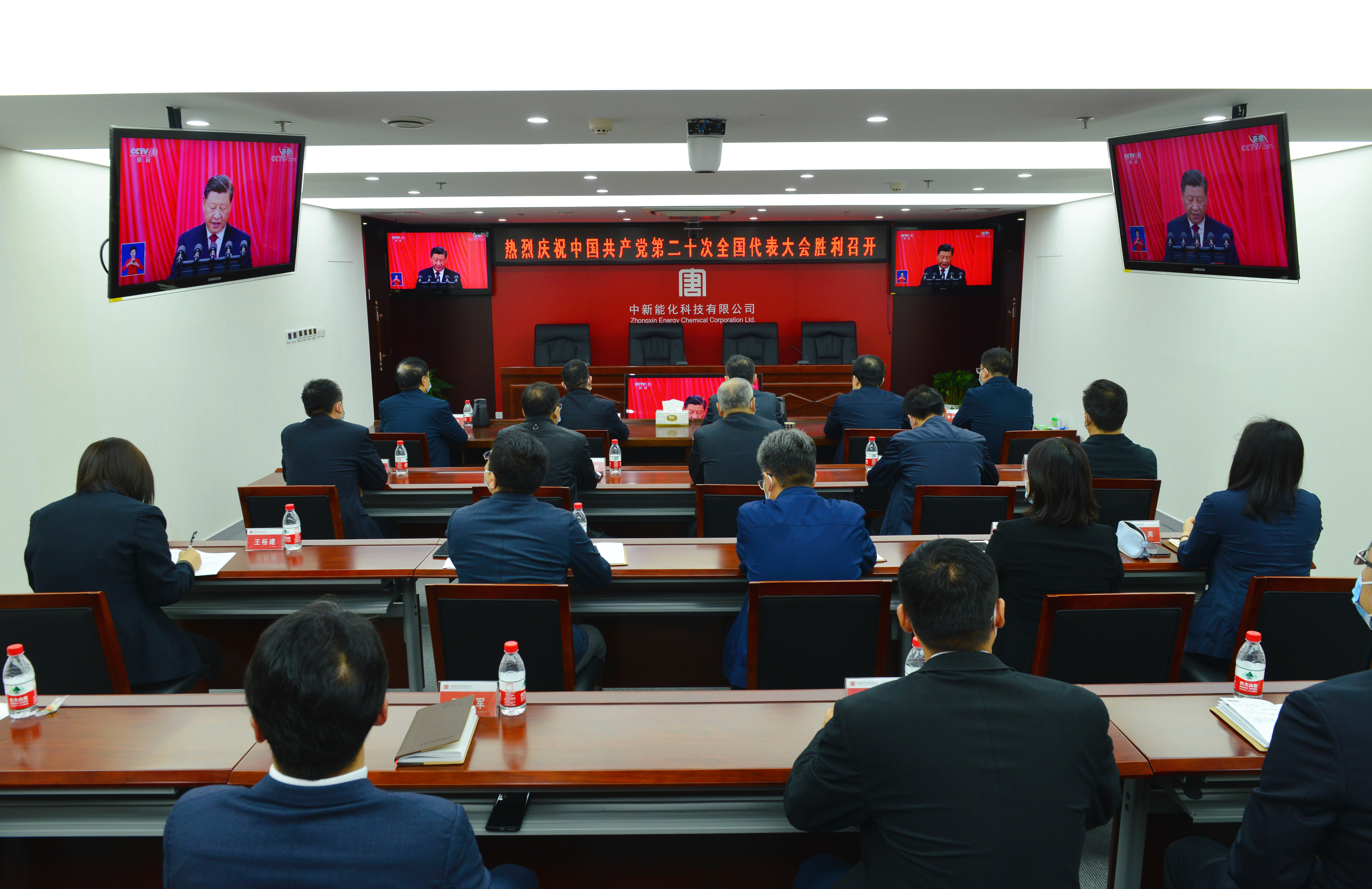 1665919797073026088.jpg 中新公司本部观看2.jpg