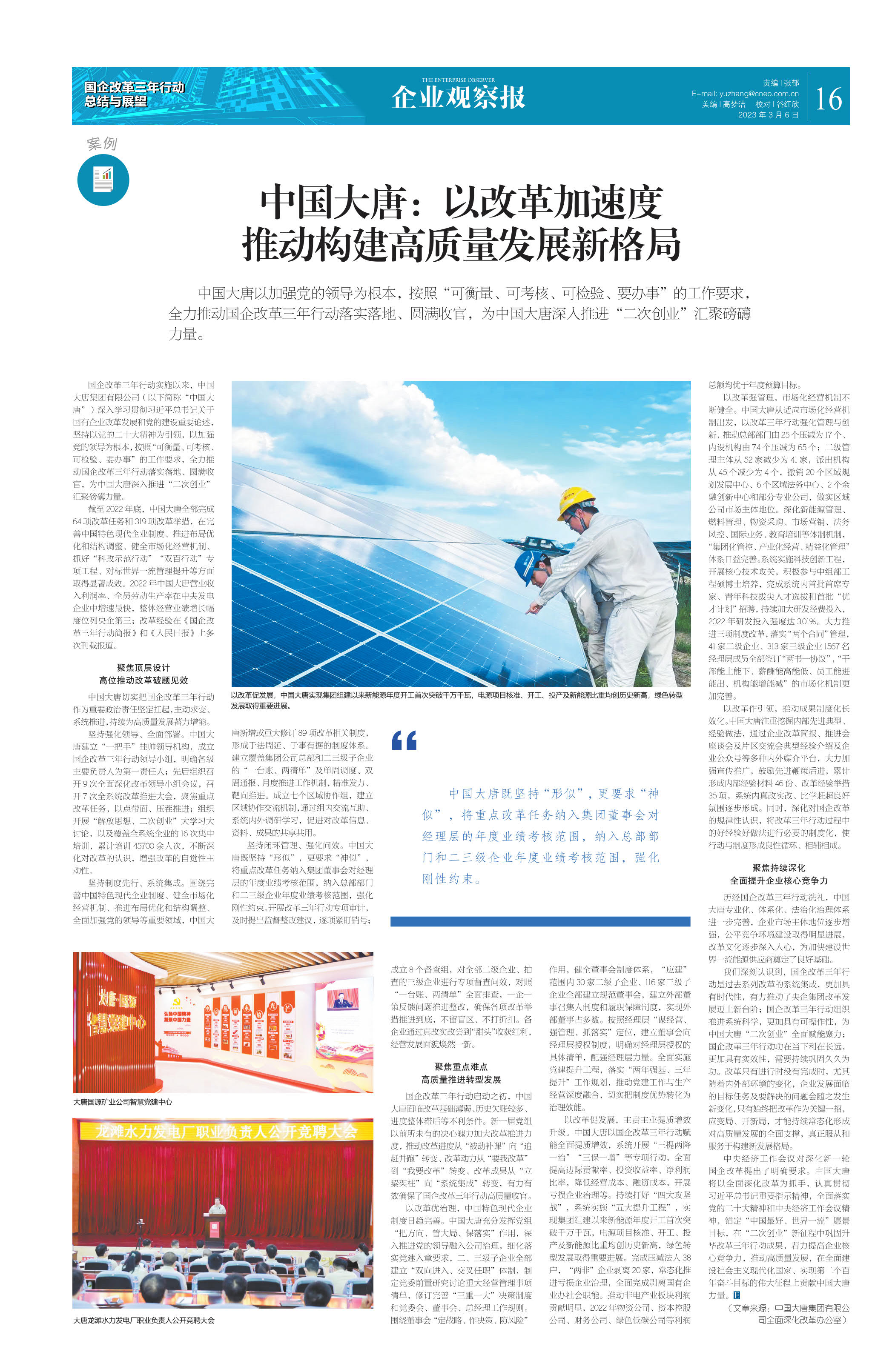 1678332054238079149.jpg 20230306095134913491_1.jpg