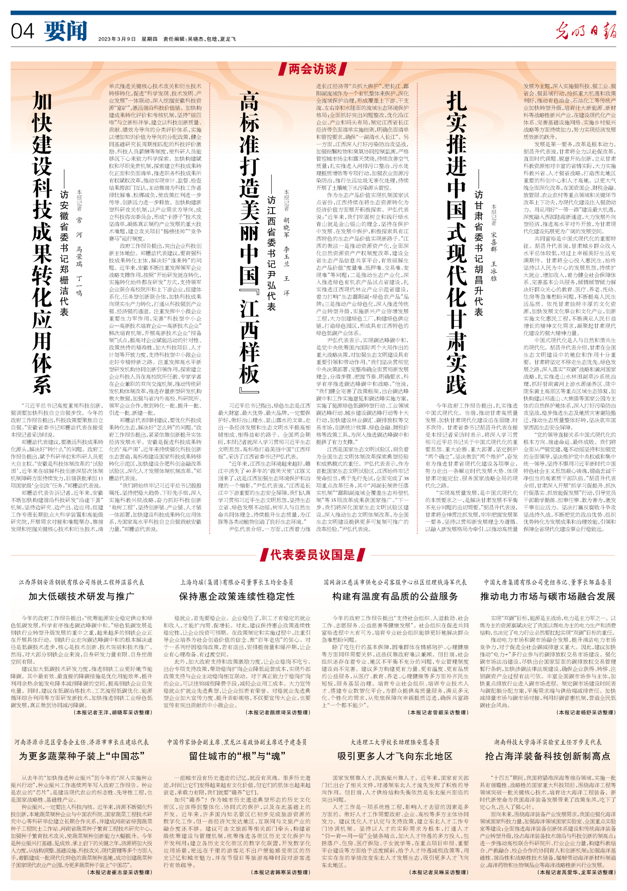 1678332538008038705.png 微信图片_20230309091853.png