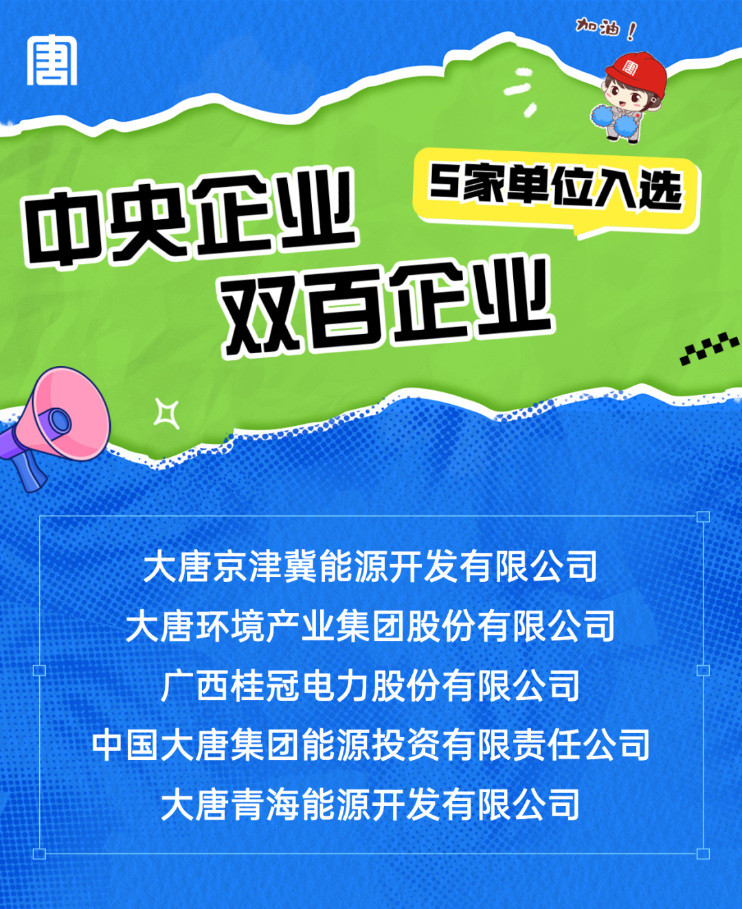 1684283497969097405.png 双百1.png