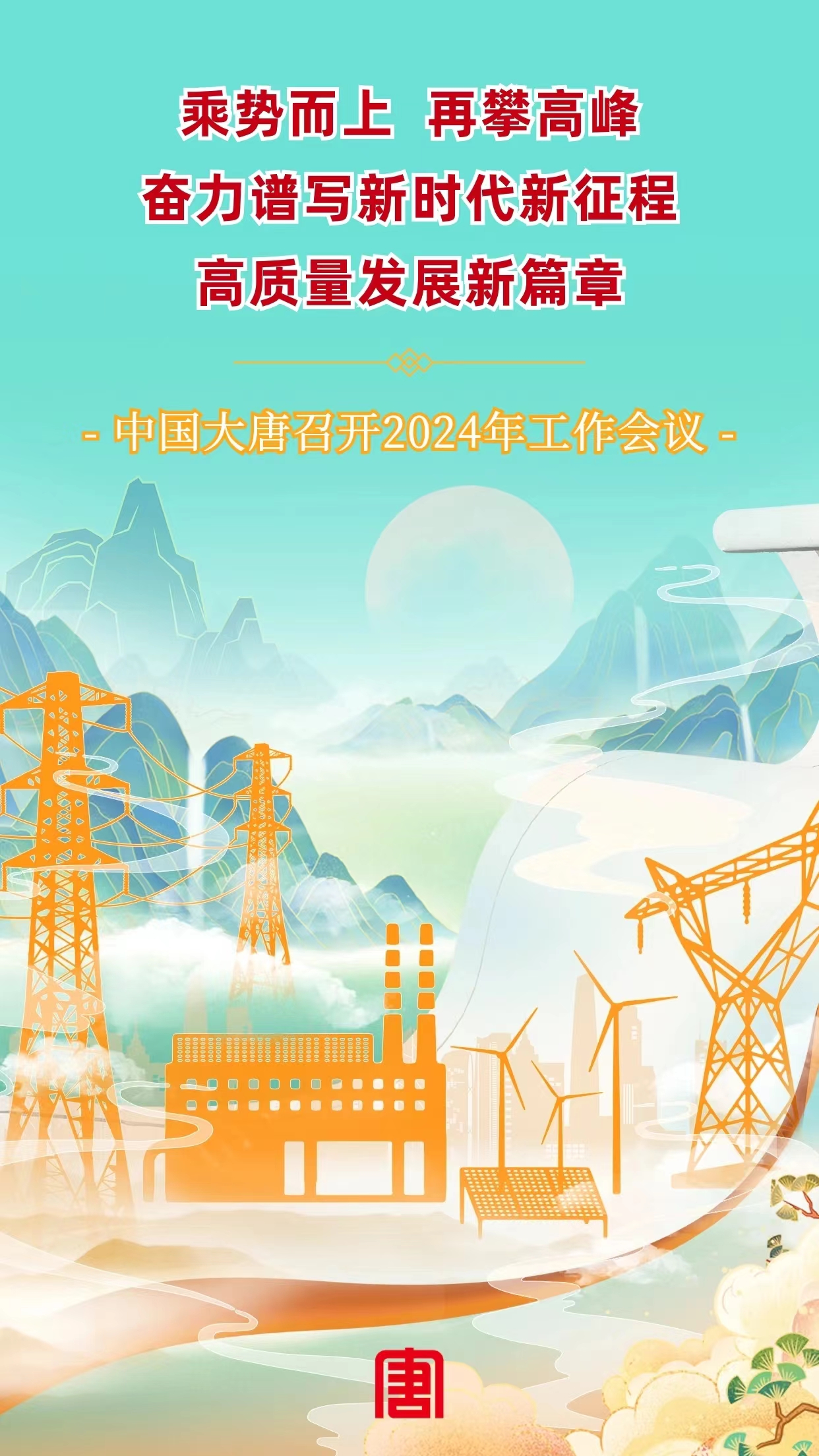 1705884691436075731.jpg 微信图片_20240122085718.jpg