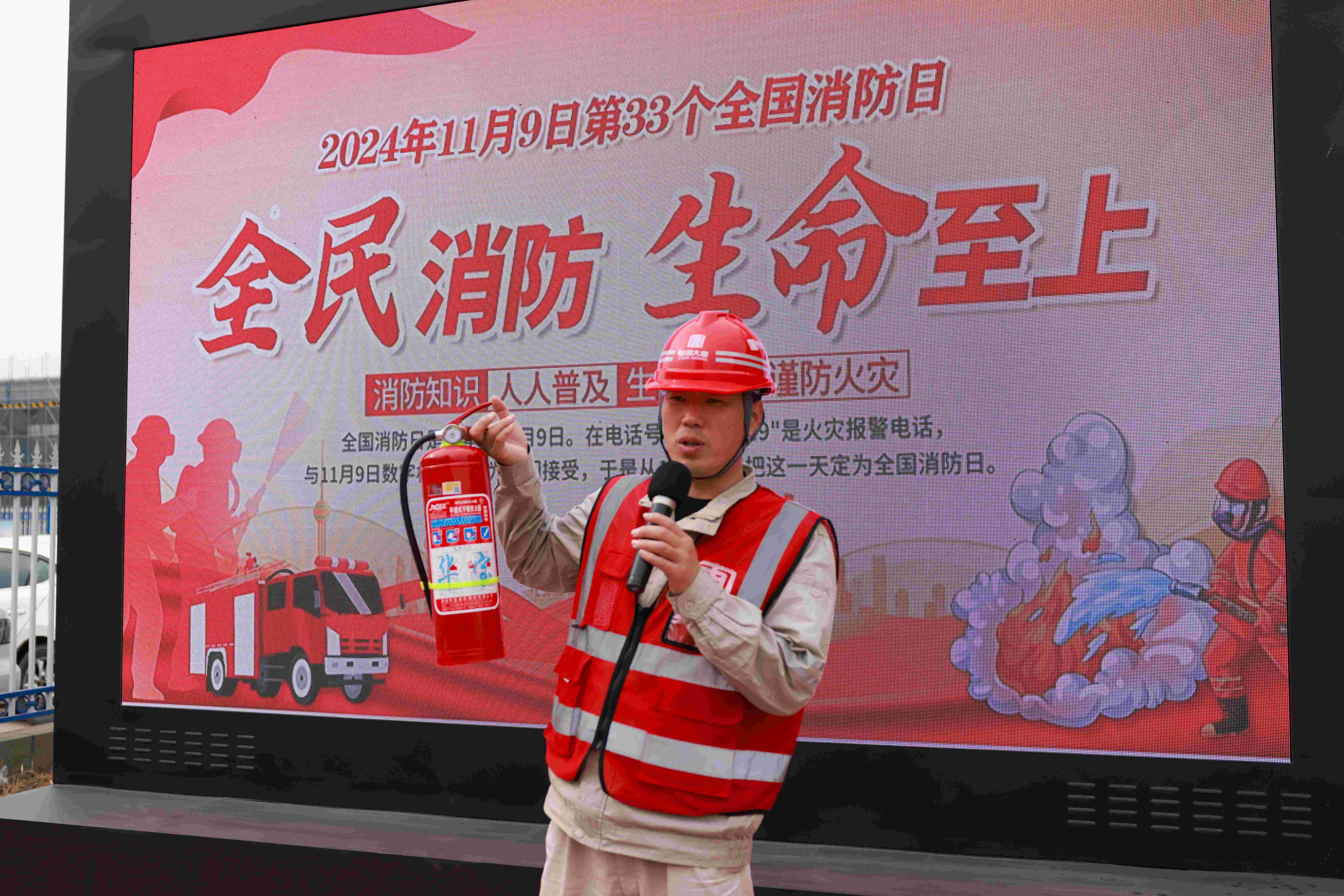 1731475035972096456.jpg 郓城发电公司消防科普讲堂(柴颖) (3).jpg